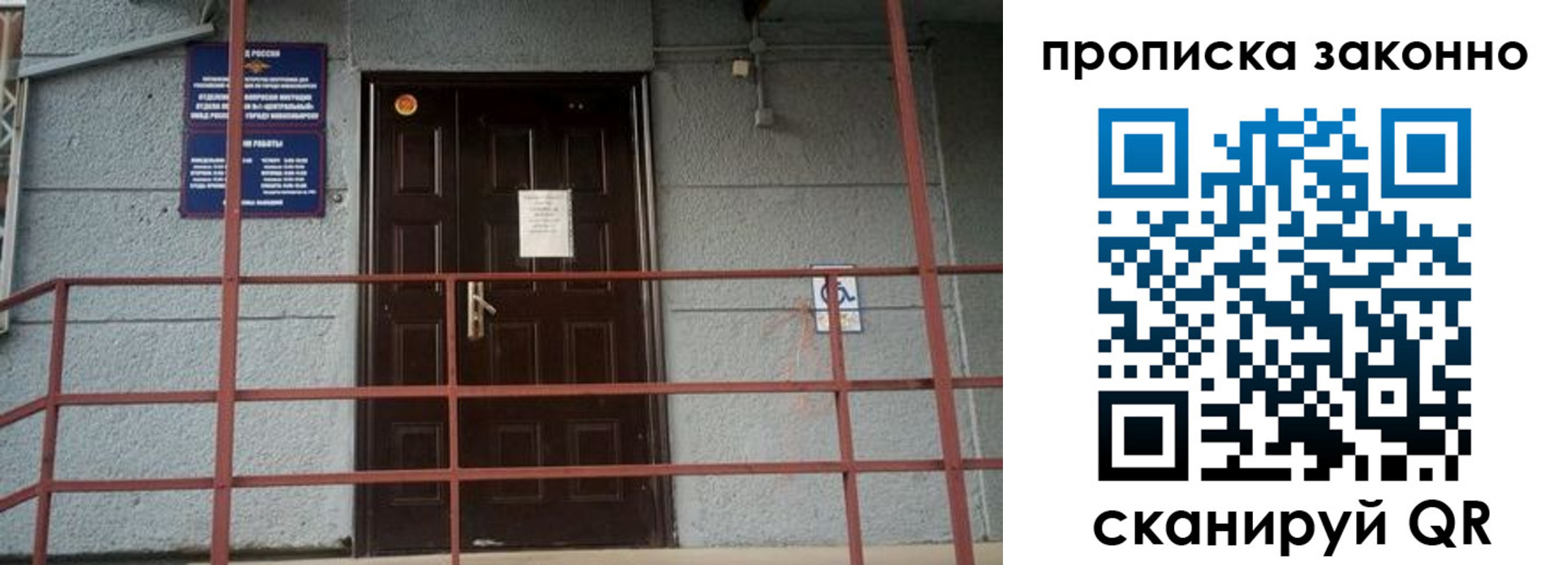 регистрация в Кировске
