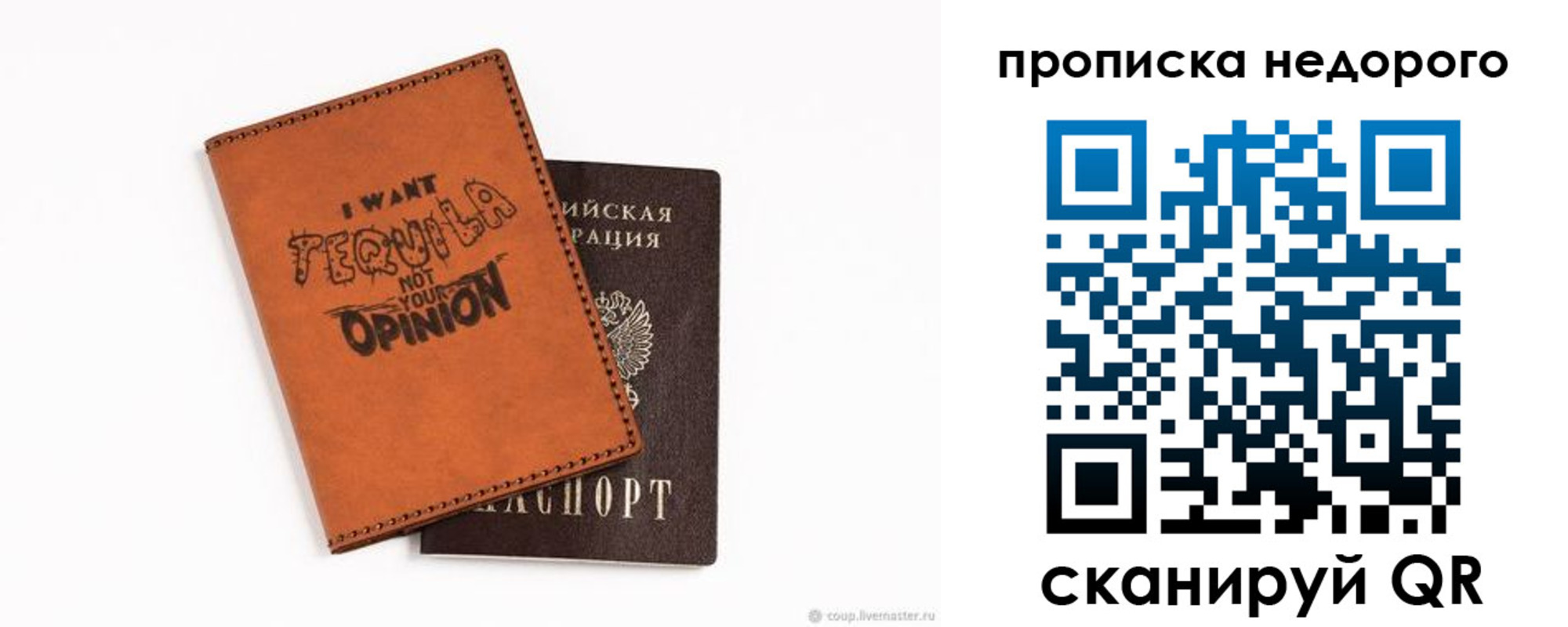 прописка для военкомата в Кировске