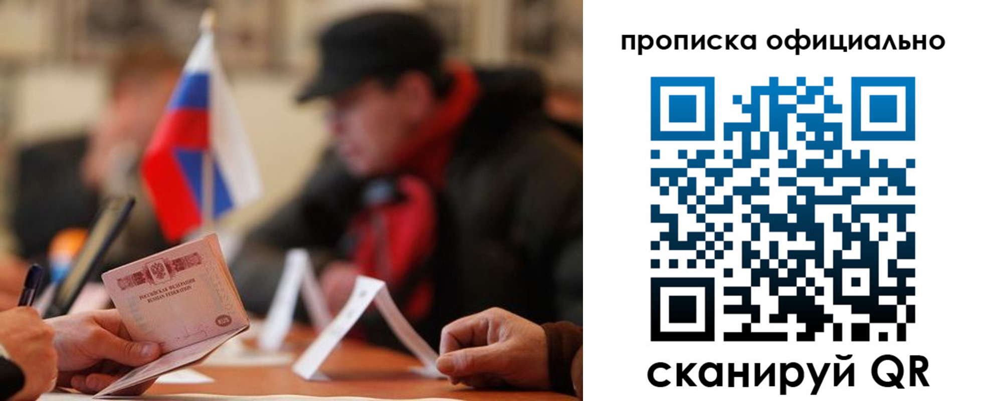 где прописаться в Кировске